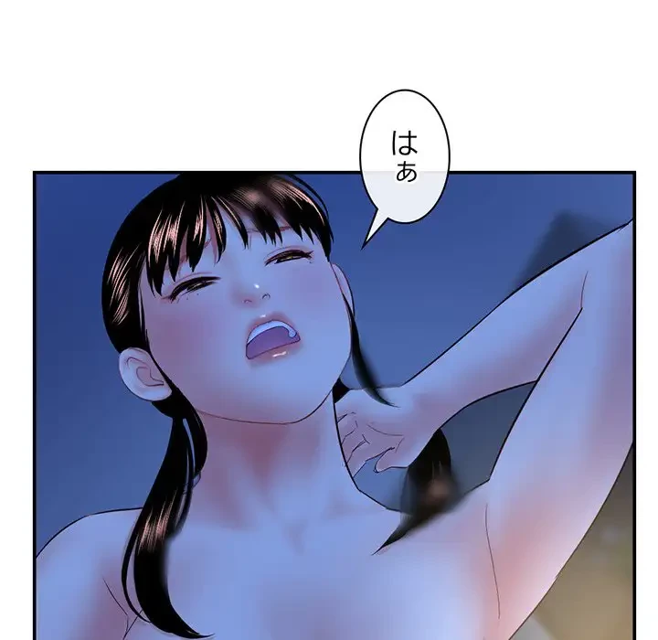 真夜中のネットカフェ 第49話 - 138