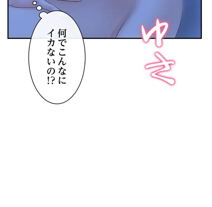 真夜中のネットカフェ 第49話 - 141