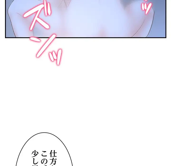 真夜中のネットカフェ 第49話 - 145