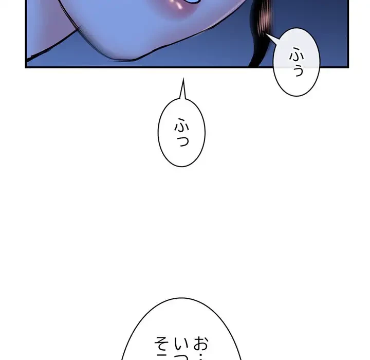 真夜中のネットカフェ 第49話 - 147