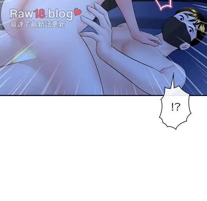 真夜中のネットカフェ 第49話 - 149