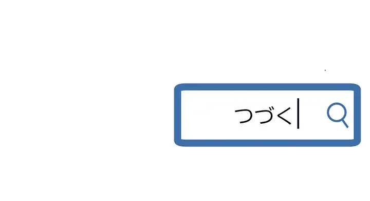 真夜中のネットカフェ 第49話 - 150