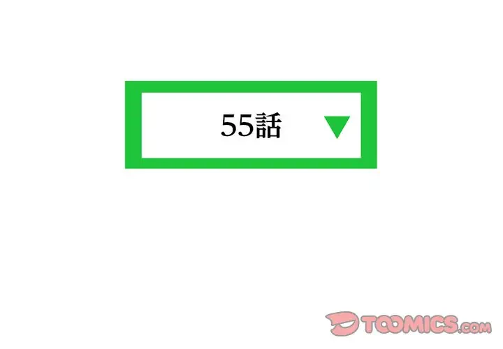 真夜中のネットカフェ 第55話 - 3