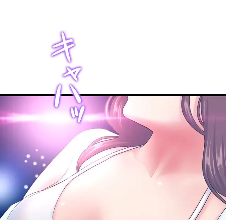 真夜中のネットカフェ 第55話 - 7