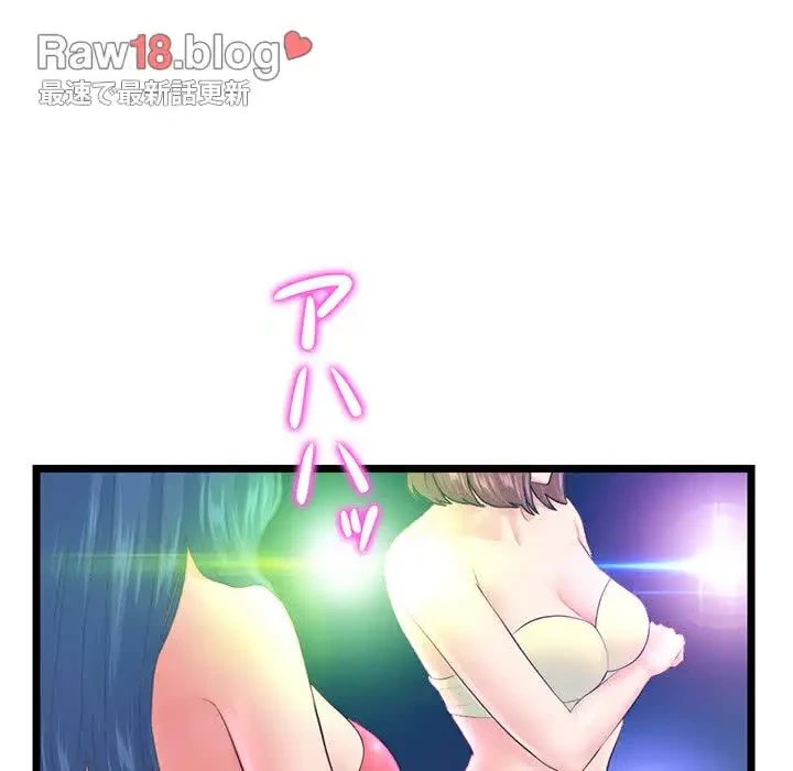 真夜中のネットカフェ 第55話 - 9