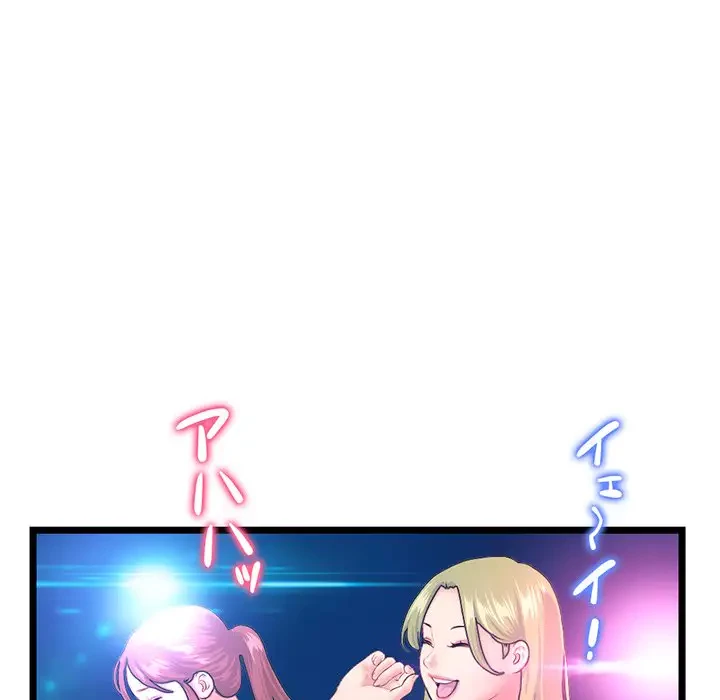 真夜中のネットカフェ 第55話 - 11