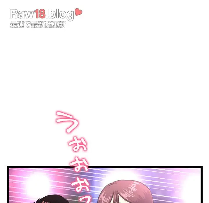 真夜中のネットカフェ 第55話 - 13