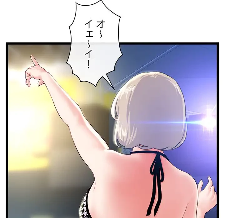 真夜中のネットカフェ 第55話 - 22