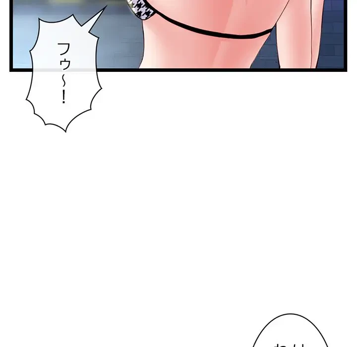 真夜中のネットカフェ 第55話 - 23