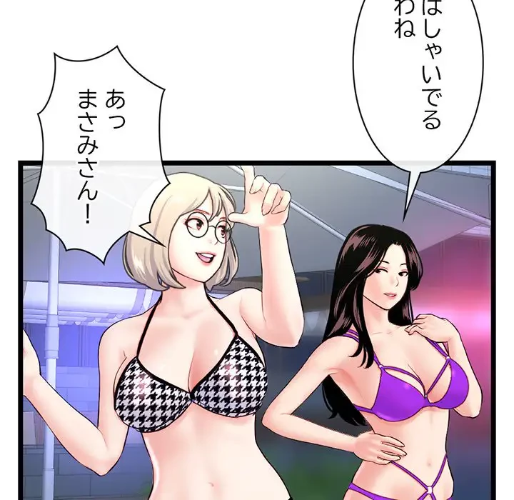 真夜中のネットカフェ 第55話 - 24