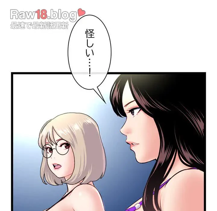 真夜中のネットカフェ 第55話 - 26