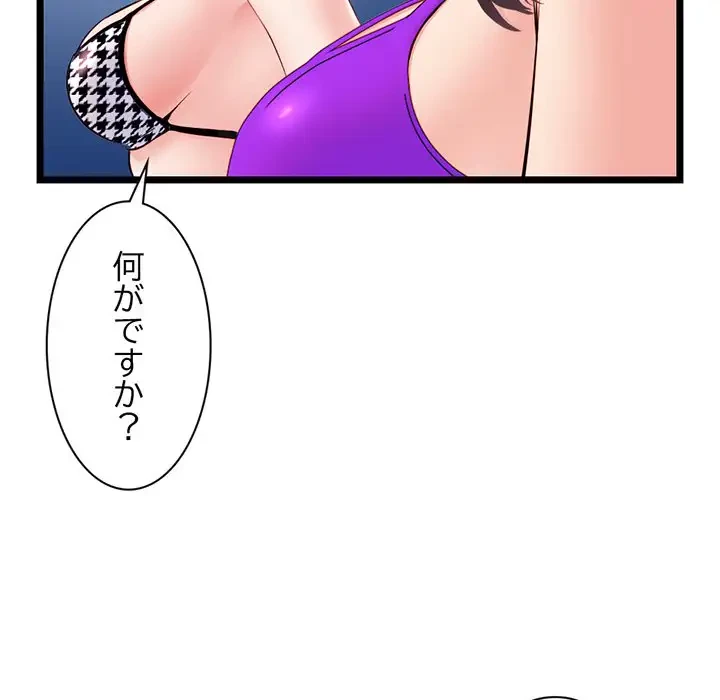 真夜中のネットカフェ 第55話 - 27