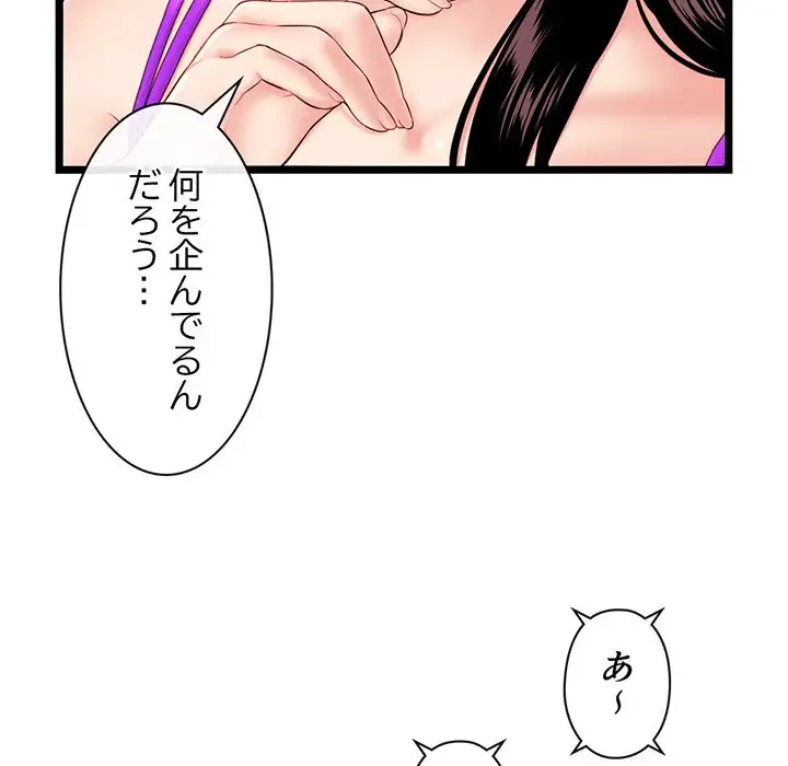 真夜中のネットカフェ 第55話 - 29