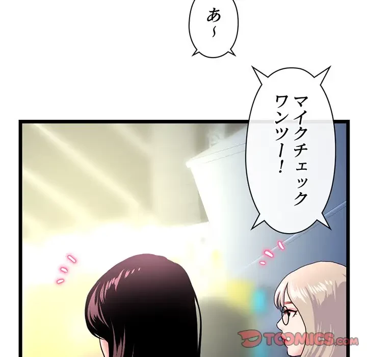 真夜中のネットカフェ 第55話 - 30