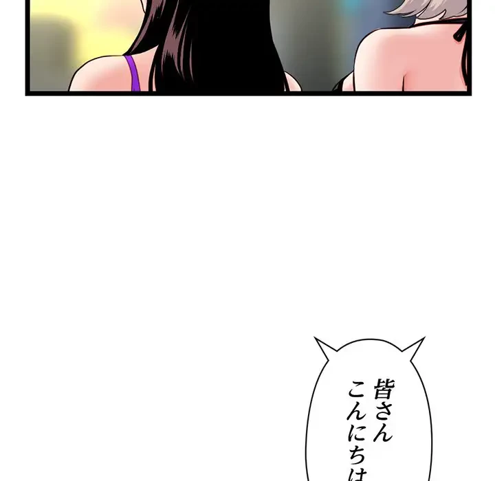 真夜中のネットカフェ 第55話 - 31