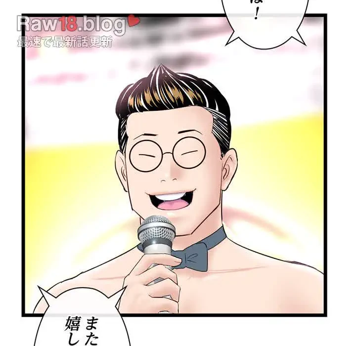 真夜中のネットカフェ 第55話 - 32