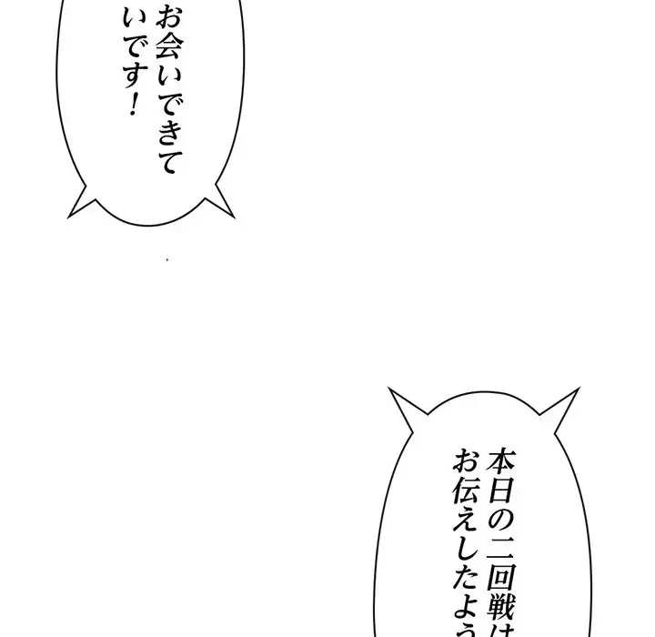 真夜中のネットカフェ 第55話 - 33