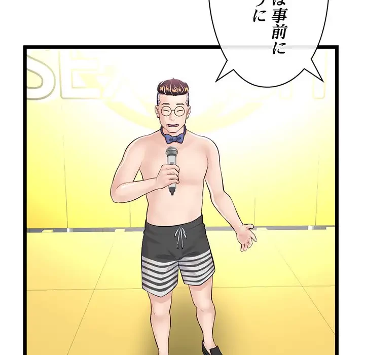 真夜中のネットカフェ 第55話 - 34