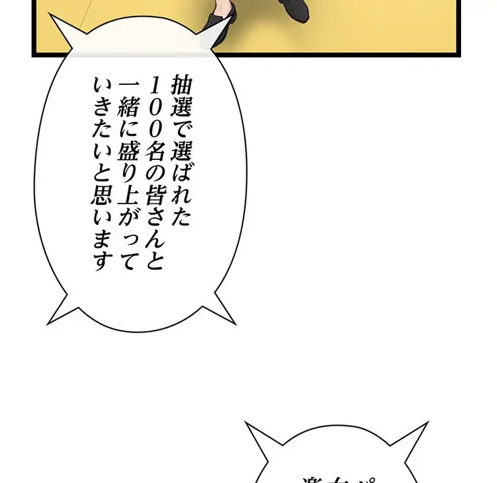 真夜中のネットカフェ 第55話 - 35