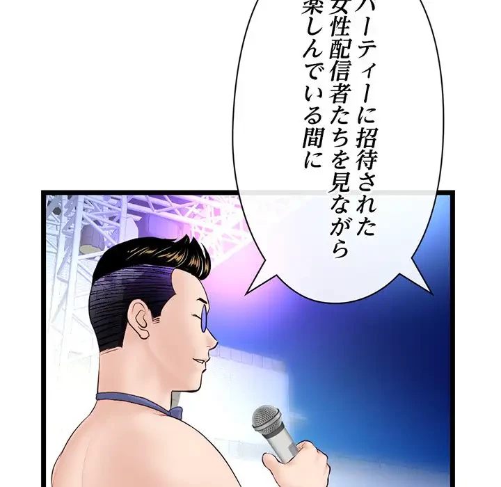 真夜中のネットカフェ 第55話 - 36