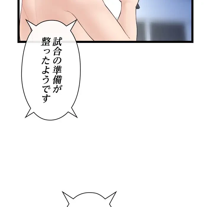 真夜中のネットカフェ 第55話 - 37