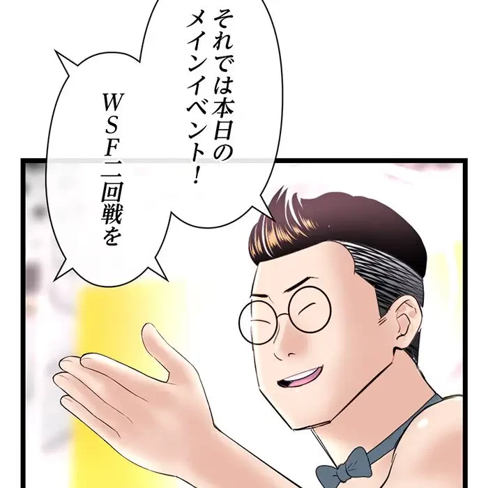 真夜中のネットカフェ 第55話 - 38