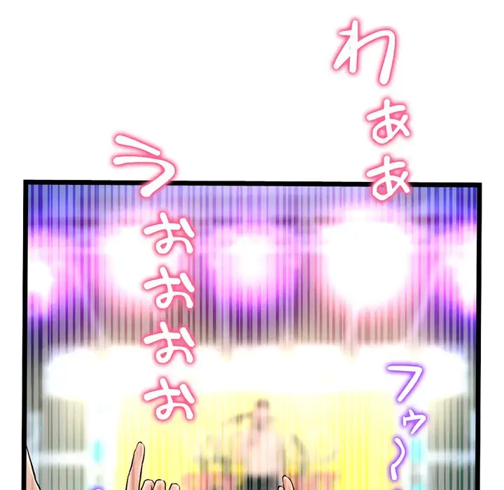 真夜中のネットカフェ 第55話 - 40