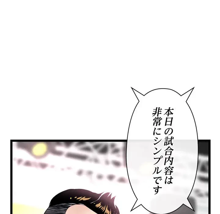 真夜中のネットカフェ 第55話 - 42