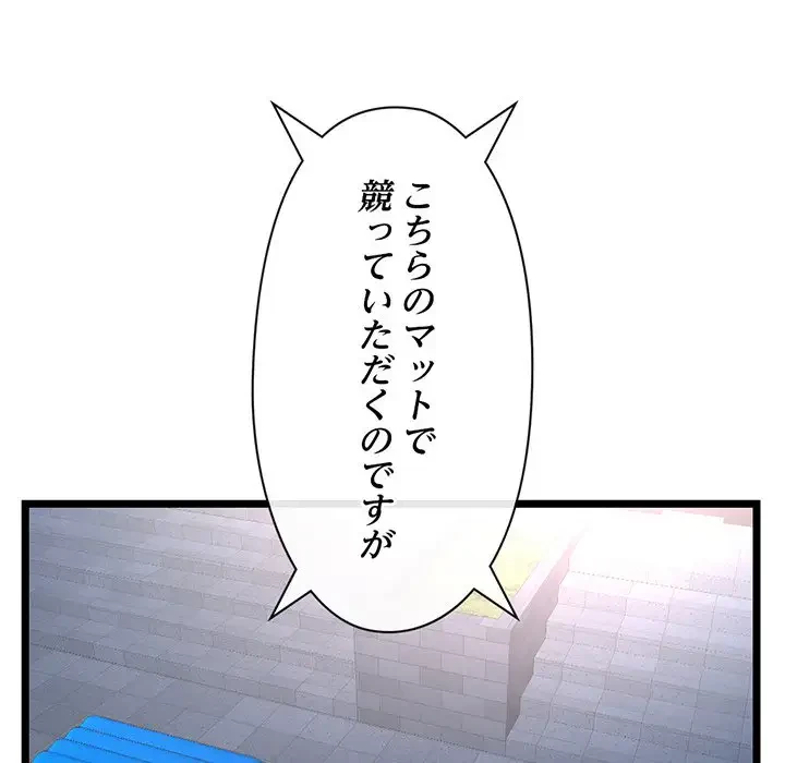 真夜中のネットカフェ 第55話 - 44