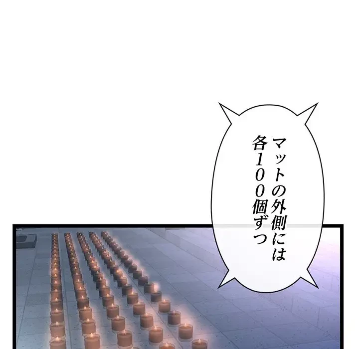 真夜中のネットカフェ 第55話 - 46