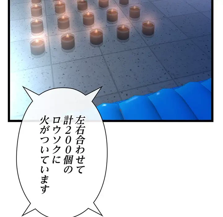 真夜中のネットカフェ 第55話 - 47