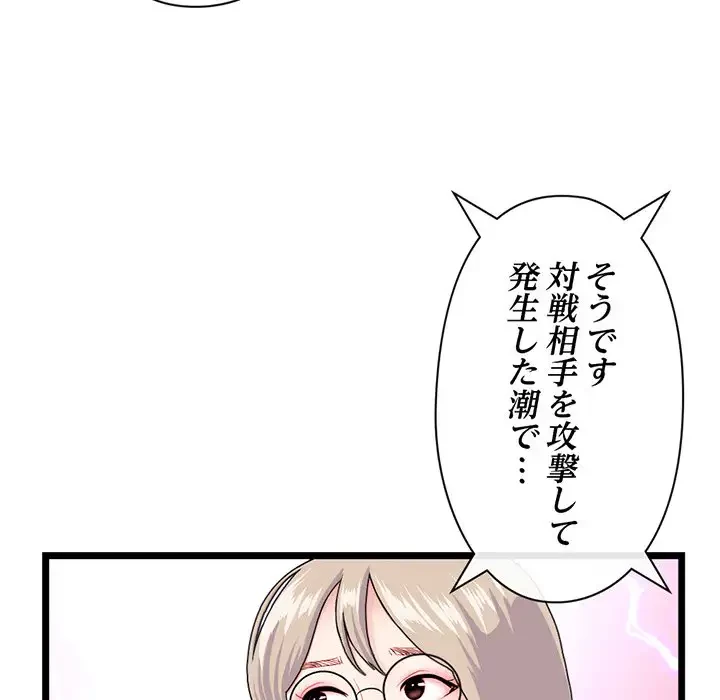 真夜中のネットカフェ 第55話 - 48