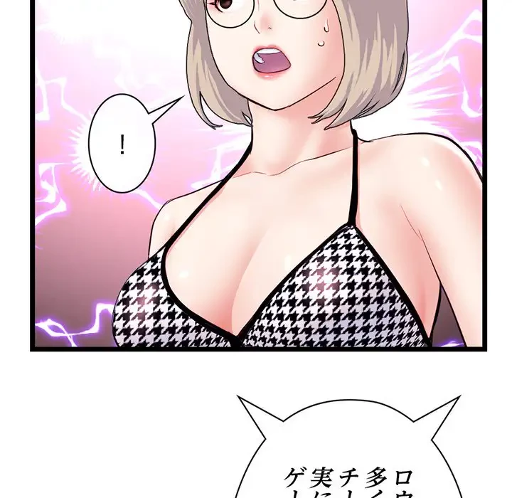 真夜中のネットカフェ 第55話 - 49