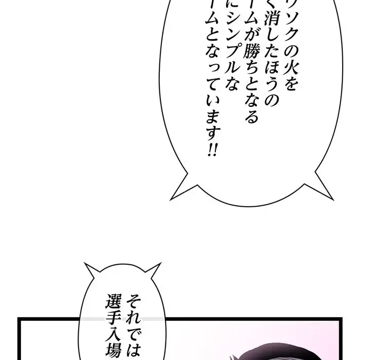 真夜中のネットカフェ 第55話 - 50