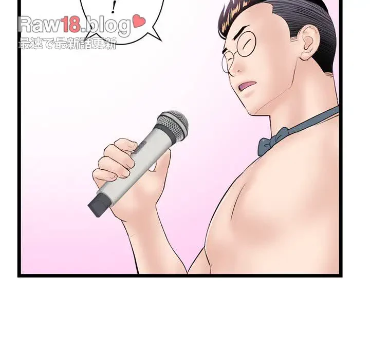 真夜中のネットカフェ 第55話 - 51