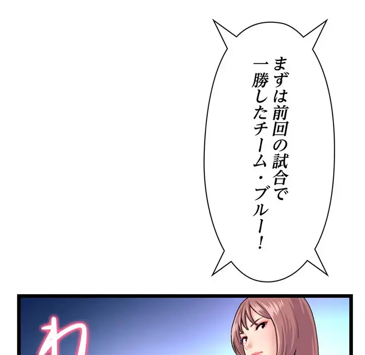 真夜中のネットカフェ 第55話 - 52