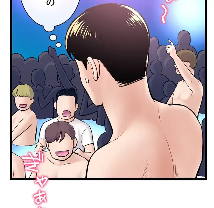 真夜中のネットカフェ 第55話 - 55