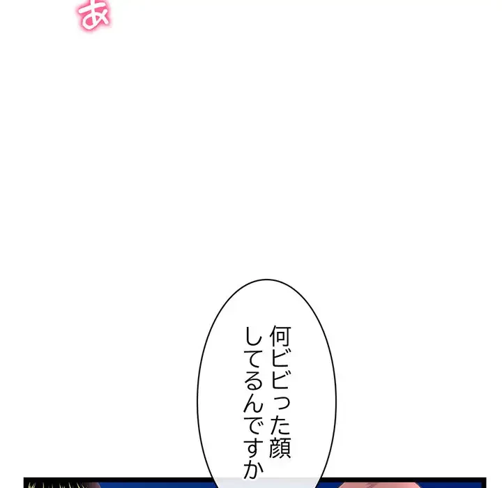 真夜中のネットカフェ 第55話 - 56