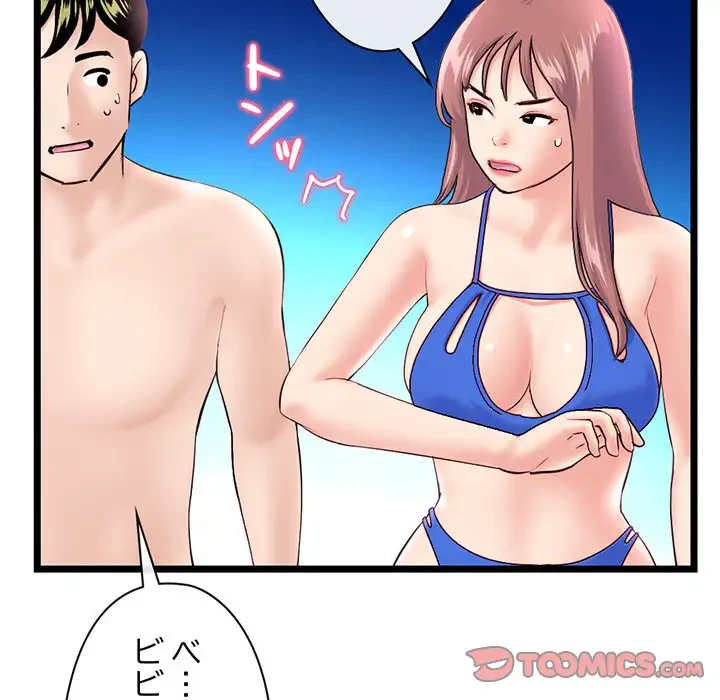 真夜中のネットカフェ 第55話 - 57