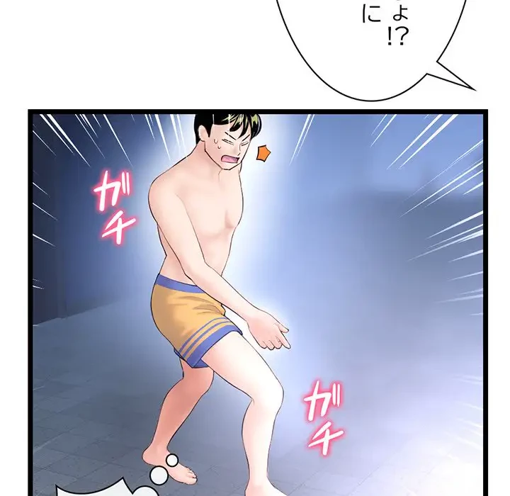 真夜中のネットカフェ 第55話 - 59