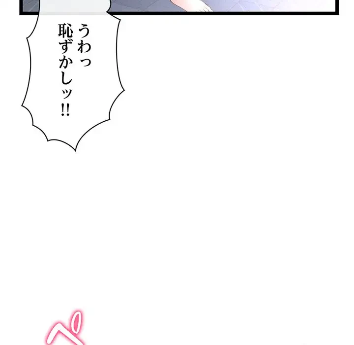 真夜中のネットカフェ 第55話 - 60