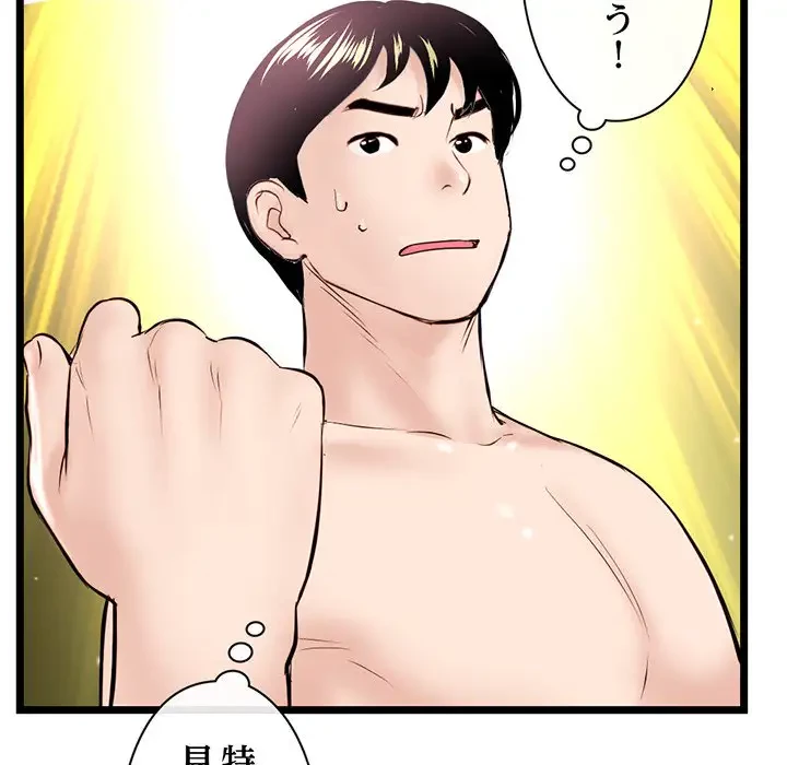 真夜中のネットカフェ 第55話 - 63