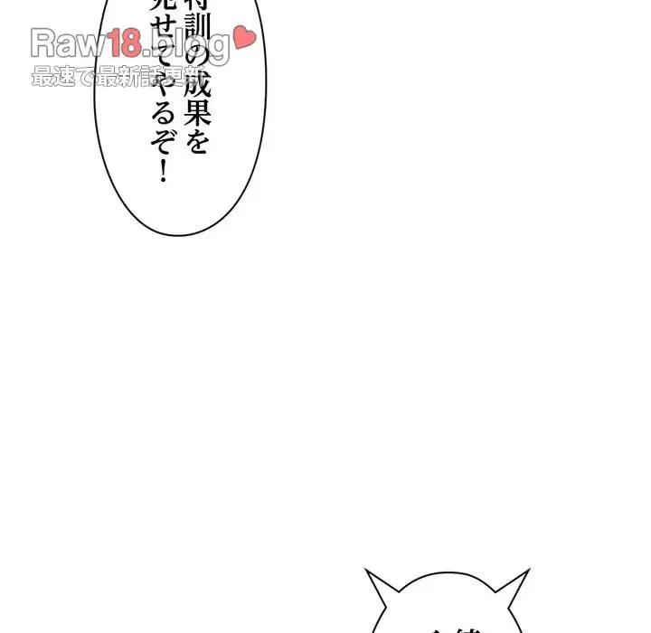 真夜中のネットカフェ 第55話 - 64