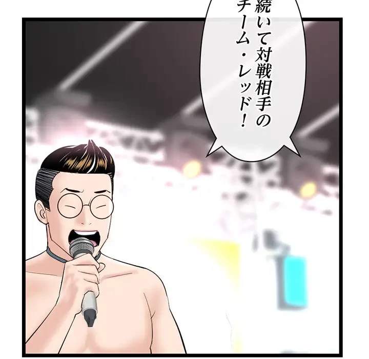 真夜中のネットカフェ 第55話 - 65