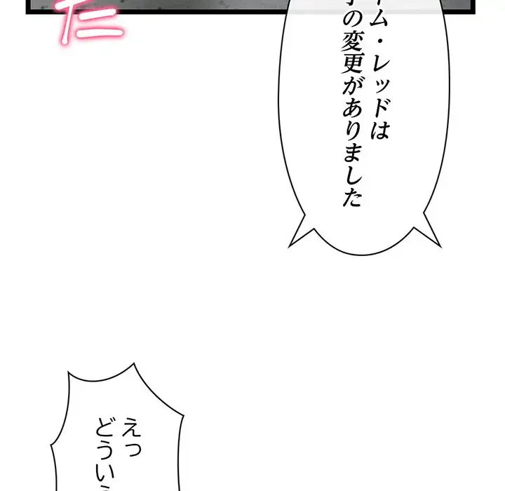 真夜中のネットカフェ 第55話 - 68