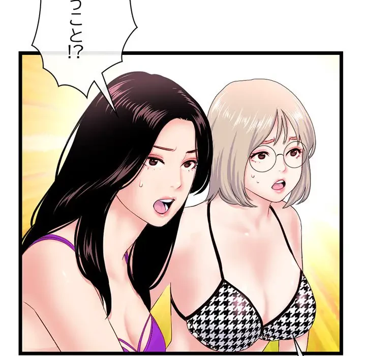 真夜中のネットカフェ 第55話 - 69