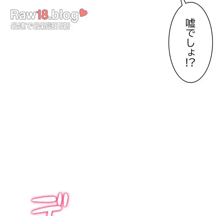 真夜中のネットカフェ 第55話 - 70