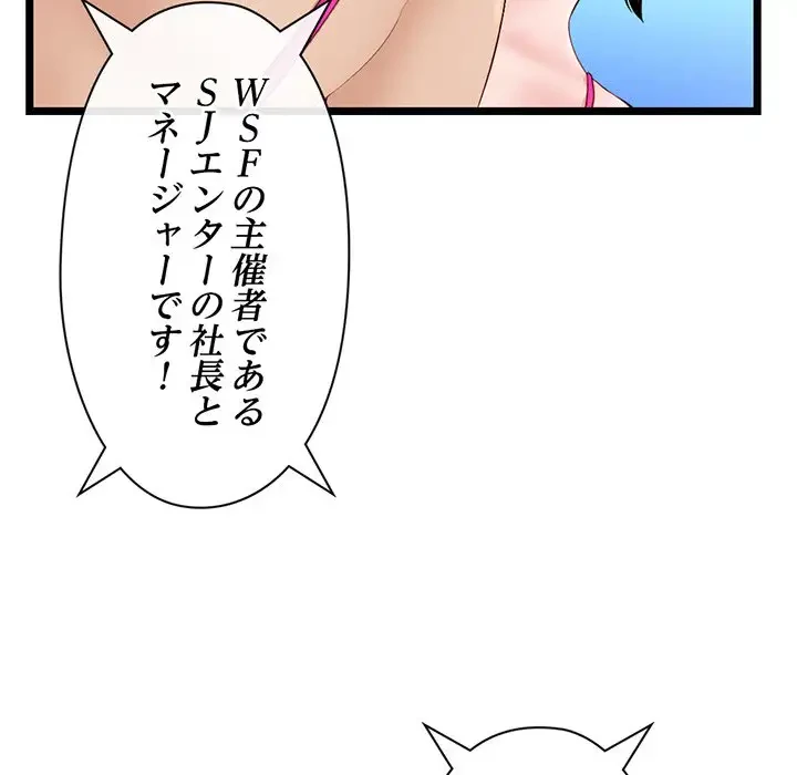 真夜中のネットカフェ 第55話 - 72