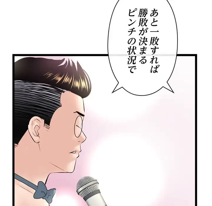 真夜中のネットカフェ 第55話 - 73