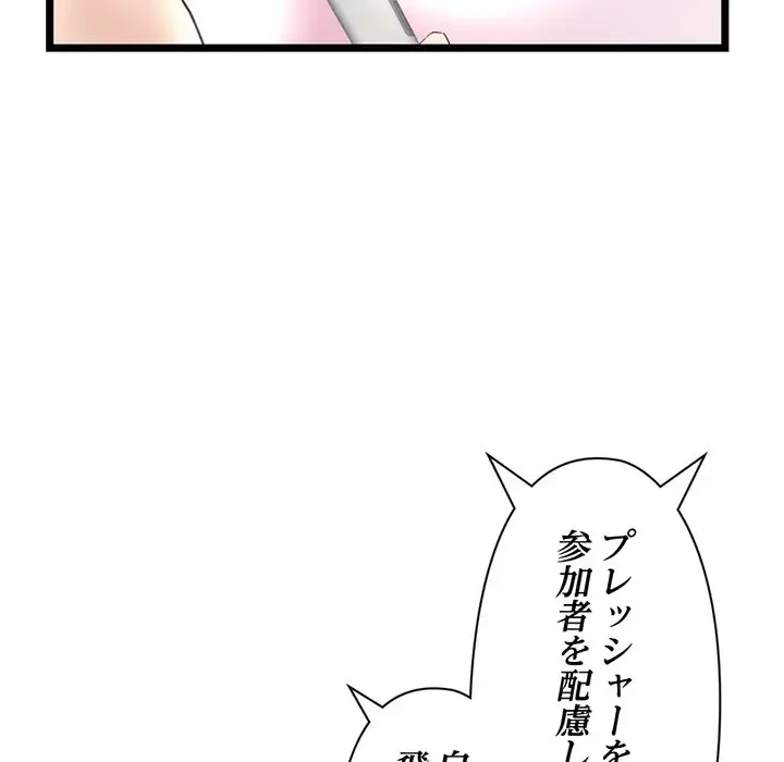 真夜中のネットカフェ 第55話 - 74